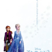 「アナ雪2」「決算!忠臣蔵」初登場で動員1位2位、「すみっコぐらし」は4位に