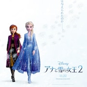 正月の動員トップは「アナ雪2」!「スター・ウォーズ」「男はつらいよ」が後追う