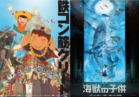 左から「鉄コン筋クリート」「海獣の子供」のビジュアル。(c)2006 松本大洋 / 小学館、アニプレックス、アスミック・エース、Beyond C、電通、TOKYO MX (c)2019 五十嵐大介・小学館／「海獣の子供」製作委員会