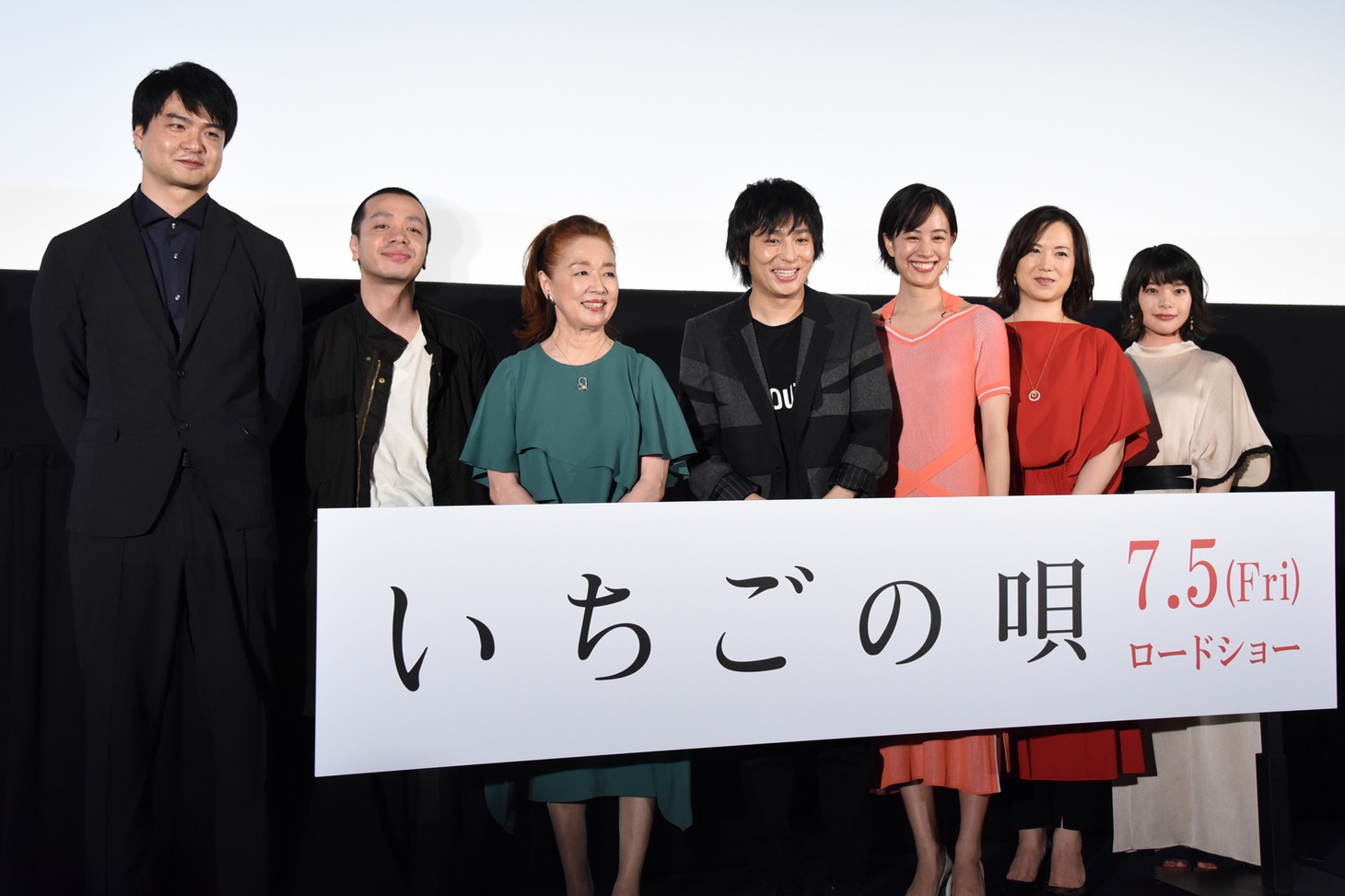 「いちごの唄」の完成披露試写会の様子。