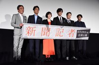 「新聞記者」完成披露上映会の様子。