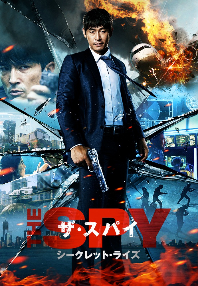 「ザ・スパイ シークレット・ライズ」(c) 2013 CJ E&M CORPORATION, ALL RIGHTS RESERVED
