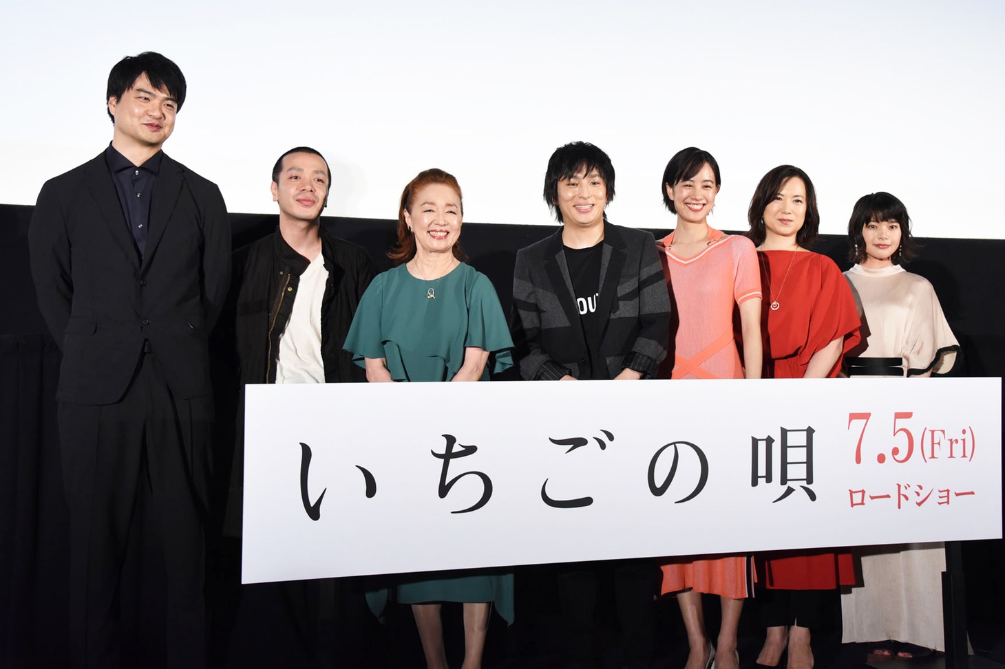 「いちごの唄」完成披露試写会の様子。