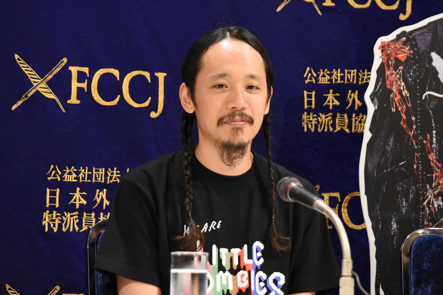 長久允