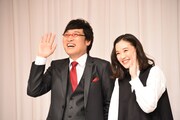左から山里亮太、蒼井優。