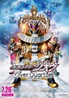 ネタバレ注意!本日公開「劇場版 仮面ライダージオウ」に意外なゲスト