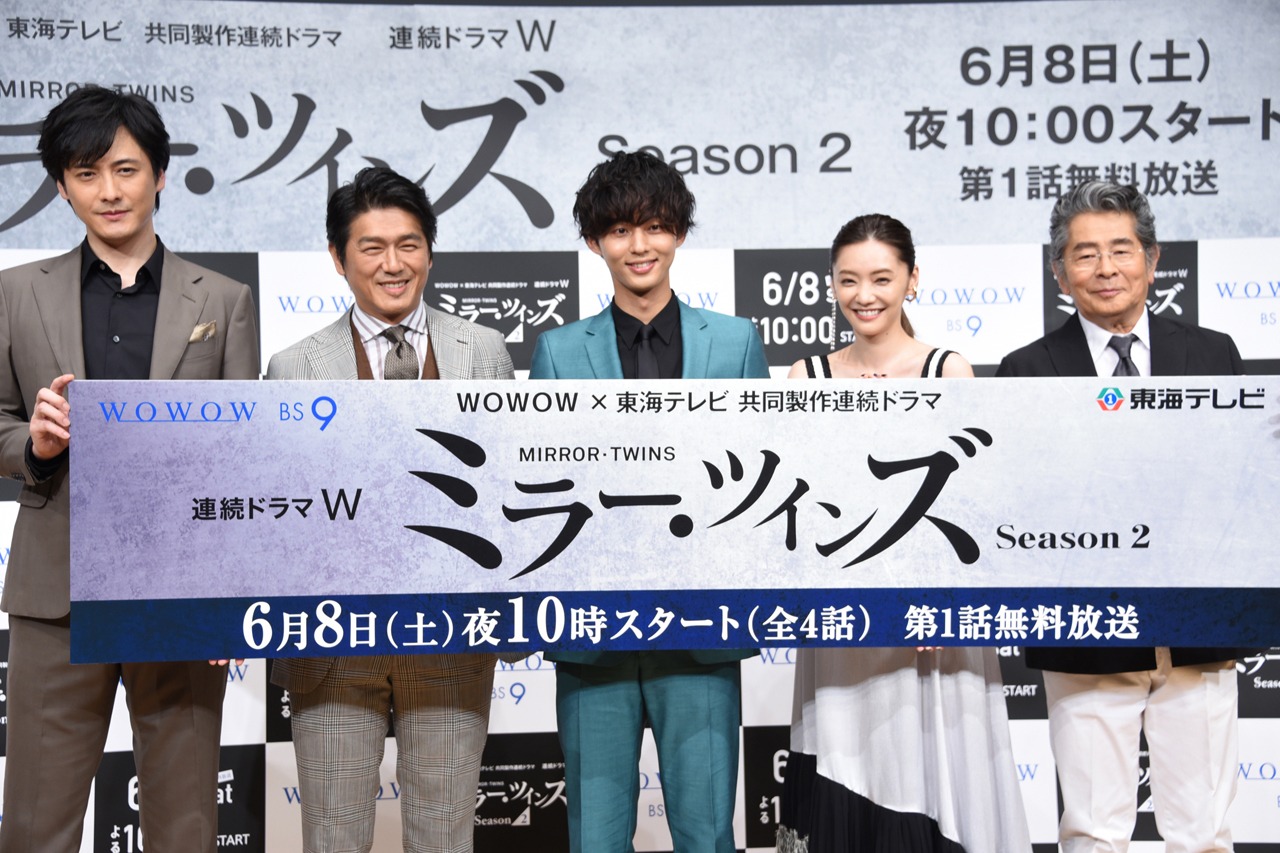 「連続ドラマW ミラー・ツインズ Season2」の完成披露試写会の様子。