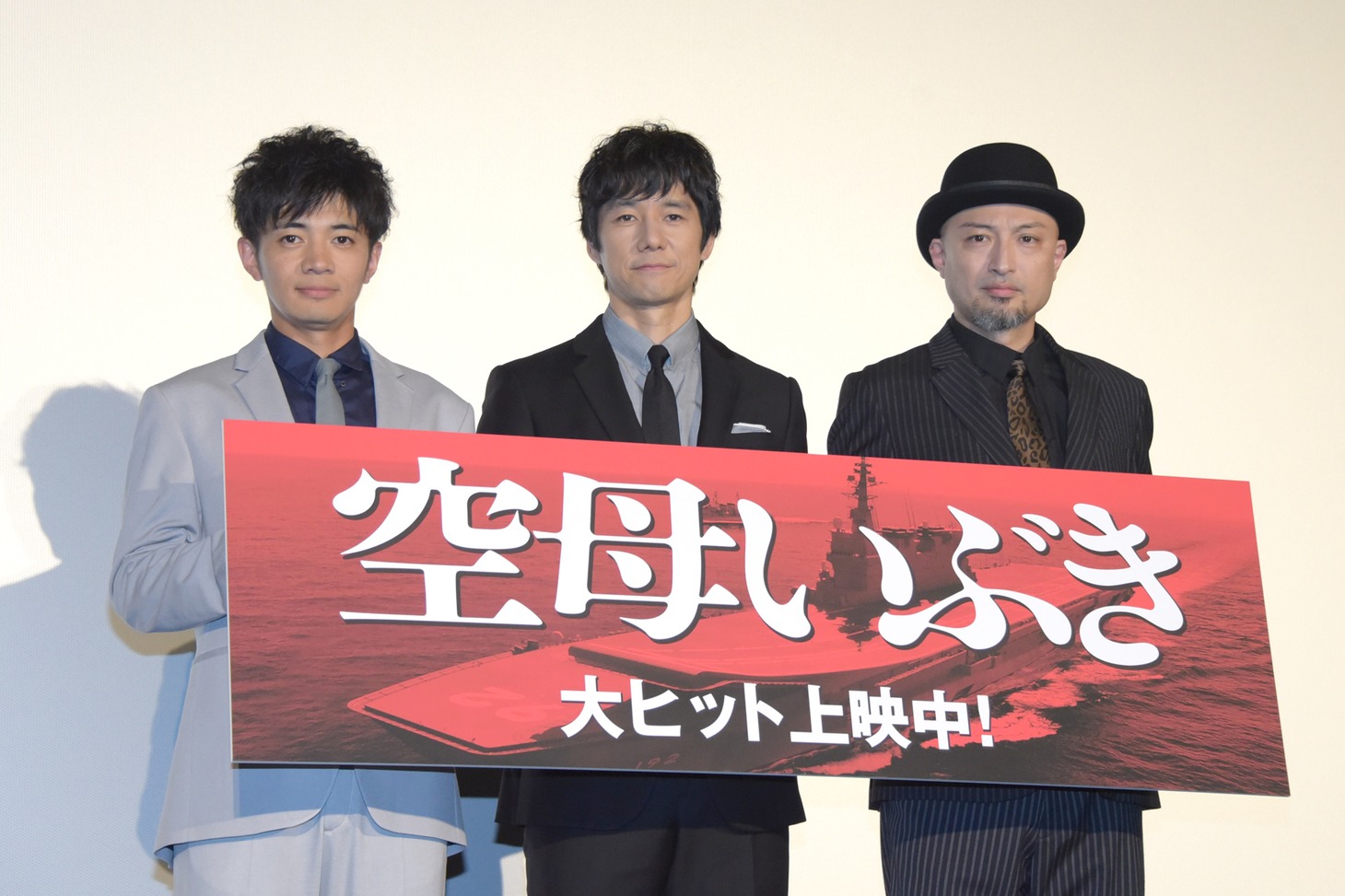 「空母いぶき」大ヒット記念舞台挨拶の様子。左から和田正人、西島秀俊、山内圭哉。