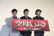 観客による撮影タイムで、シャッター音の大きさに驚く西島秀俊（中央）。