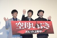 「空母いぶき」大ヒット記念舞台挨拶の様子。