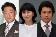 「ノーサイド・ゲーム」キャスト。左から中村芝翫演じる風間有也、松たか子演じる君嶋真希、上川隆也演じる滝川桂一郎。