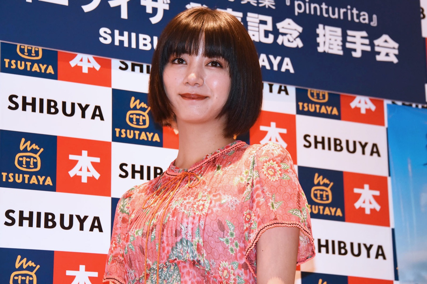 池田エライザ