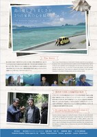 「ココロ、オドル」チラシビジュアル裏