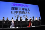 「東京喰種 トーキョーグール【S】」TOKYOプレミアの様子。