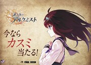 「PROJECTタガタメイヤー」ビジュアル