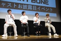 左から内藤秀一郎、野田理人、鈴木勝大、宇佐卓真。