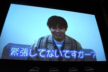 片寄涼太のビデオメッセージ上映の様子。