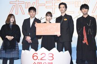 「ホットギミック ガールミーツボーイ」完成披露の様子。