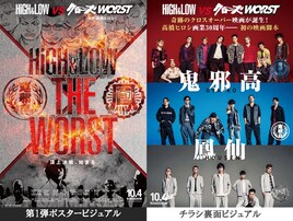 「HiGH&LOW THE WORST」川村壱馬、山田裕貴、志尊淳が高橋ヒロシの絵と並ぶ
