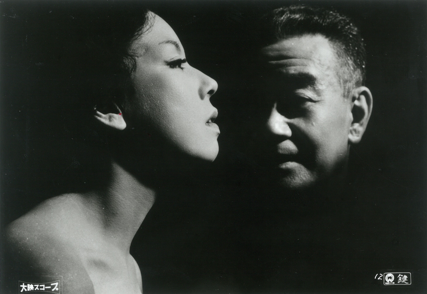 「鍵」 (c)KADOKAWA 1959