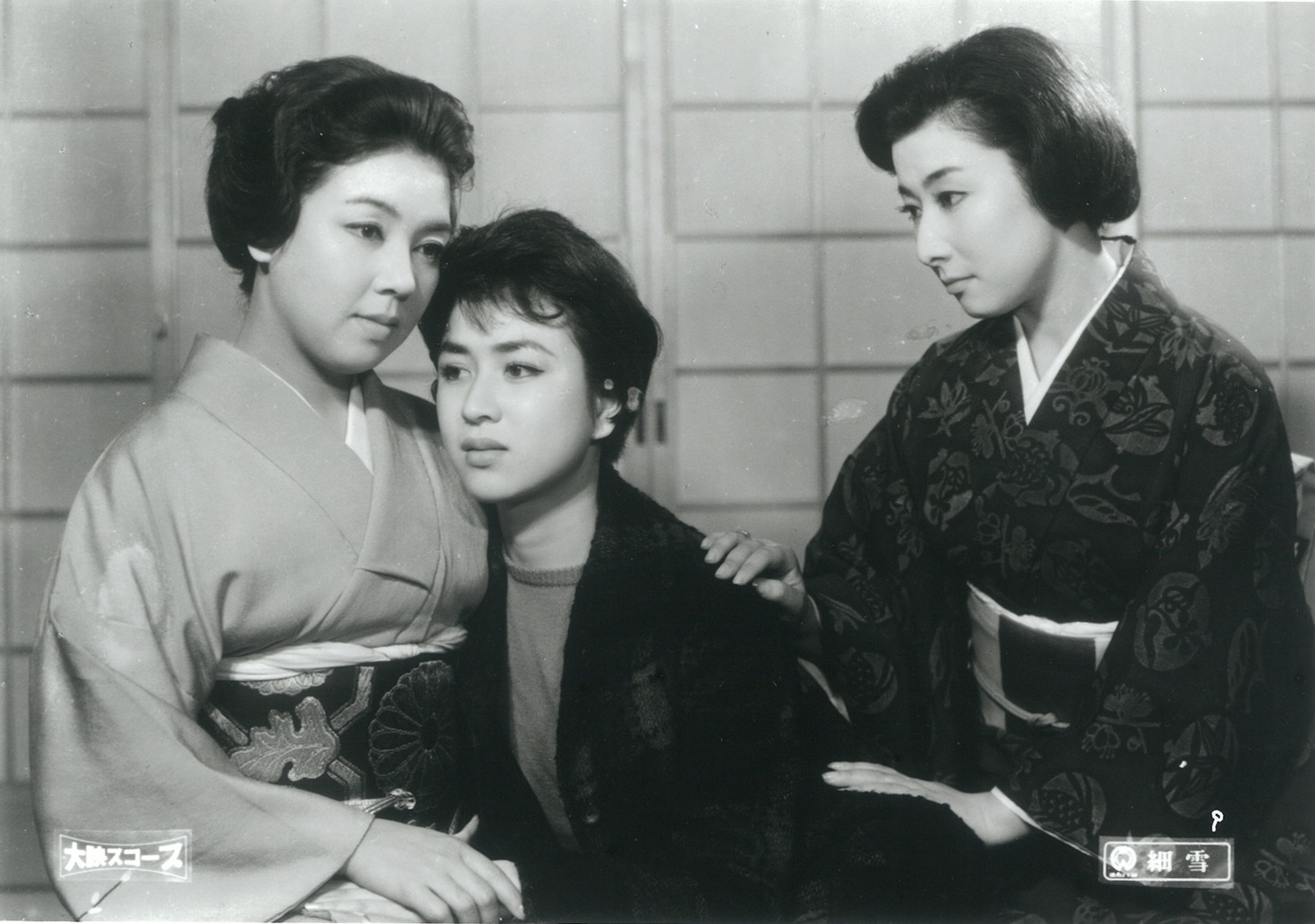 「細雪」 (c)KADOKAWA 1959