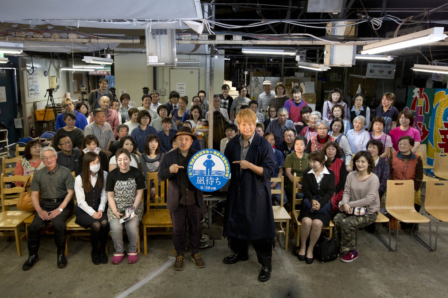 「凪待ち」完成報告試写会の様子。