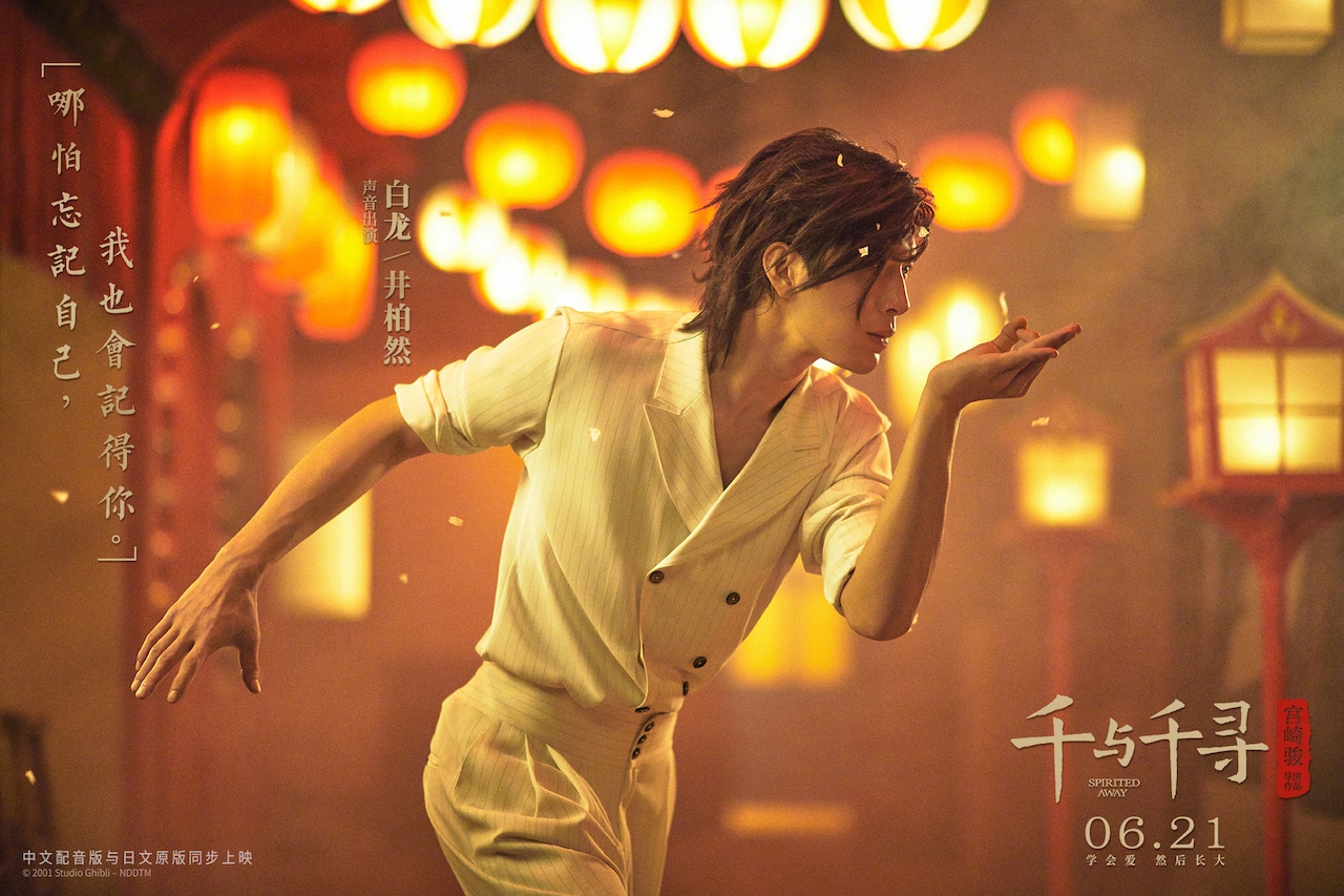 mami様専用☆中国限定 / 映画グッズ☆千と千尋◇ A3サイズポスター