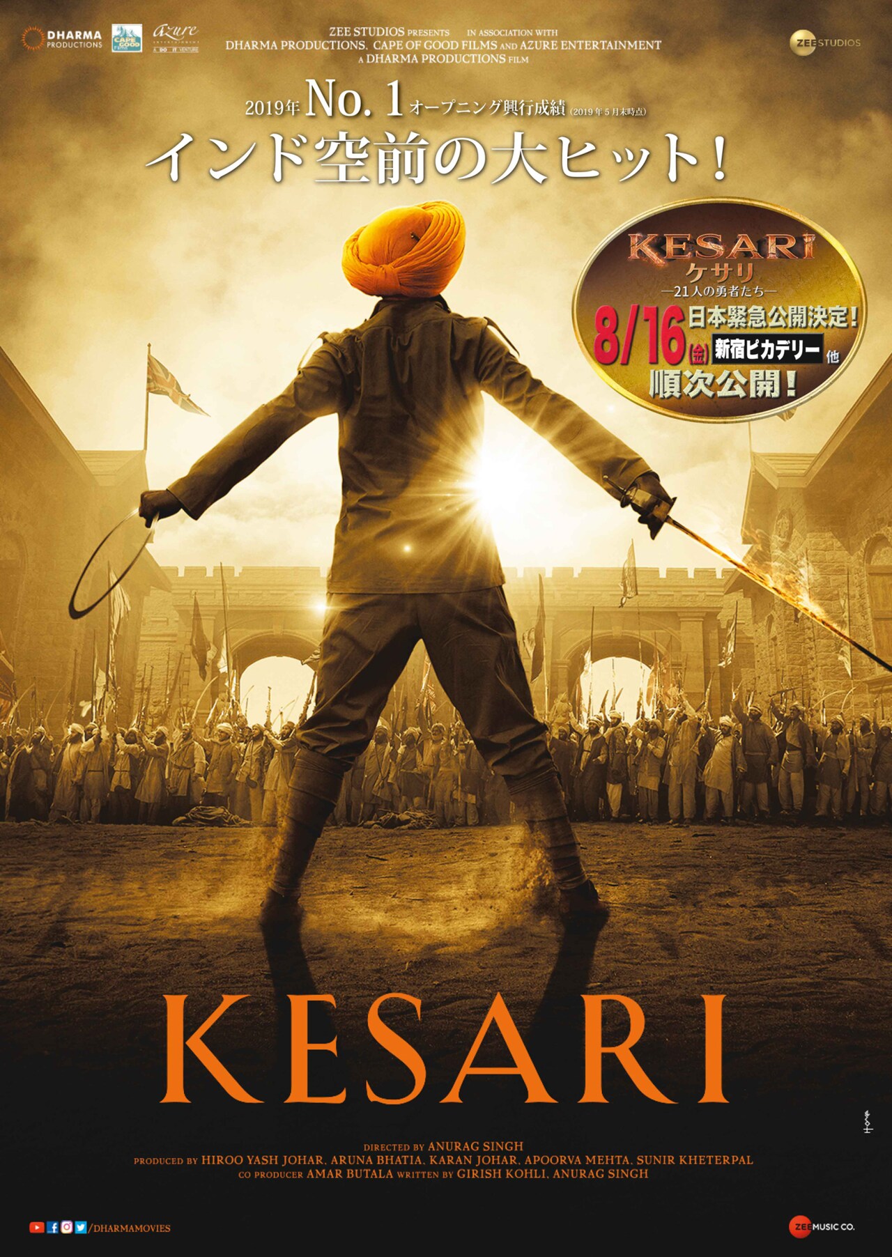 21人VS1万人！インド映画「KESARI」公開決定、「パッドマン」俳優が主演