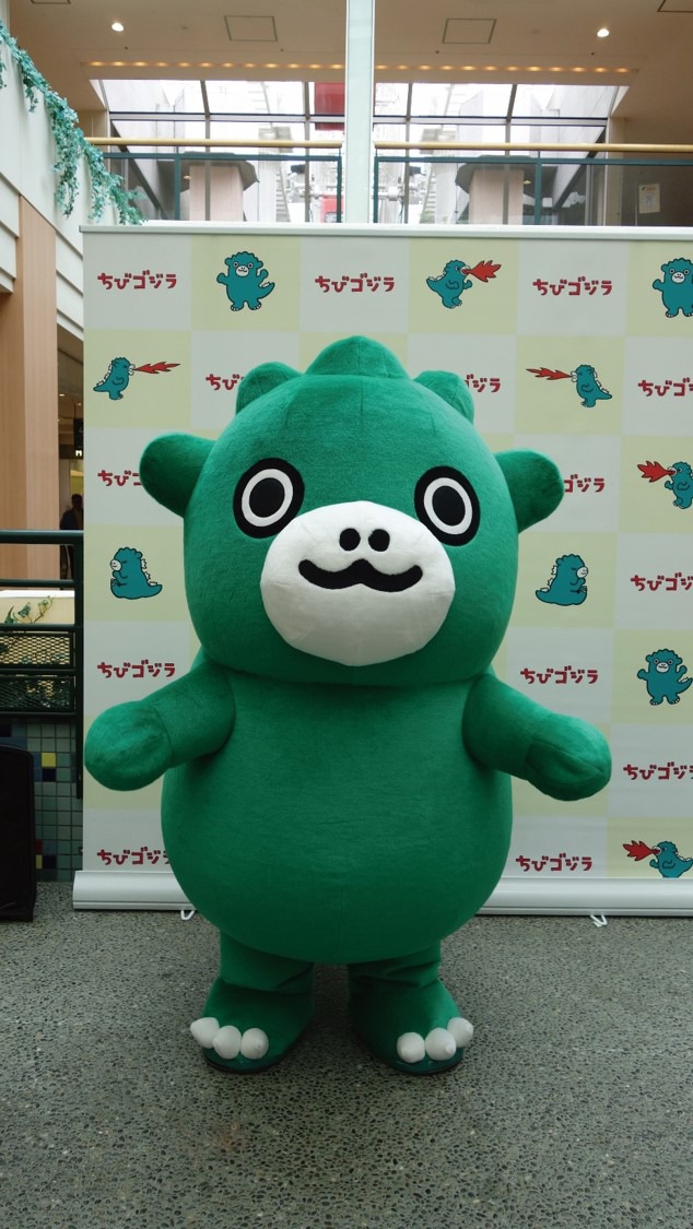 ちびゴジラ