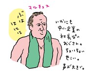 なかむらるみによる「シンク・オア・スイム イチかバチか俺たちの夢」描き下ろしイラスト。