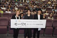 「モーリス 4K」新録吹替版 完成披露の様子。