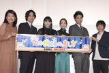 「女の機嫌の直し方」公開記念舞台挨拶の様子。左から横澤夏子、平岡祐太、早見あかり、松井玲奈、佐伯大地、有田駿介。