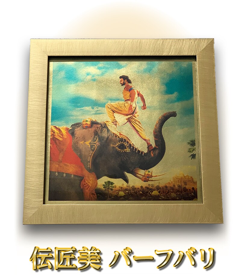 自宅でも王を称えよ！「バーフバリ」の金箔アート、価格は10万8000円