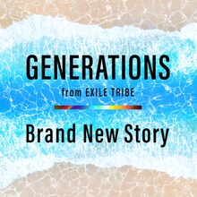 GENERATIONS from EXILE TRIBE「Brand New Story」ジャケット