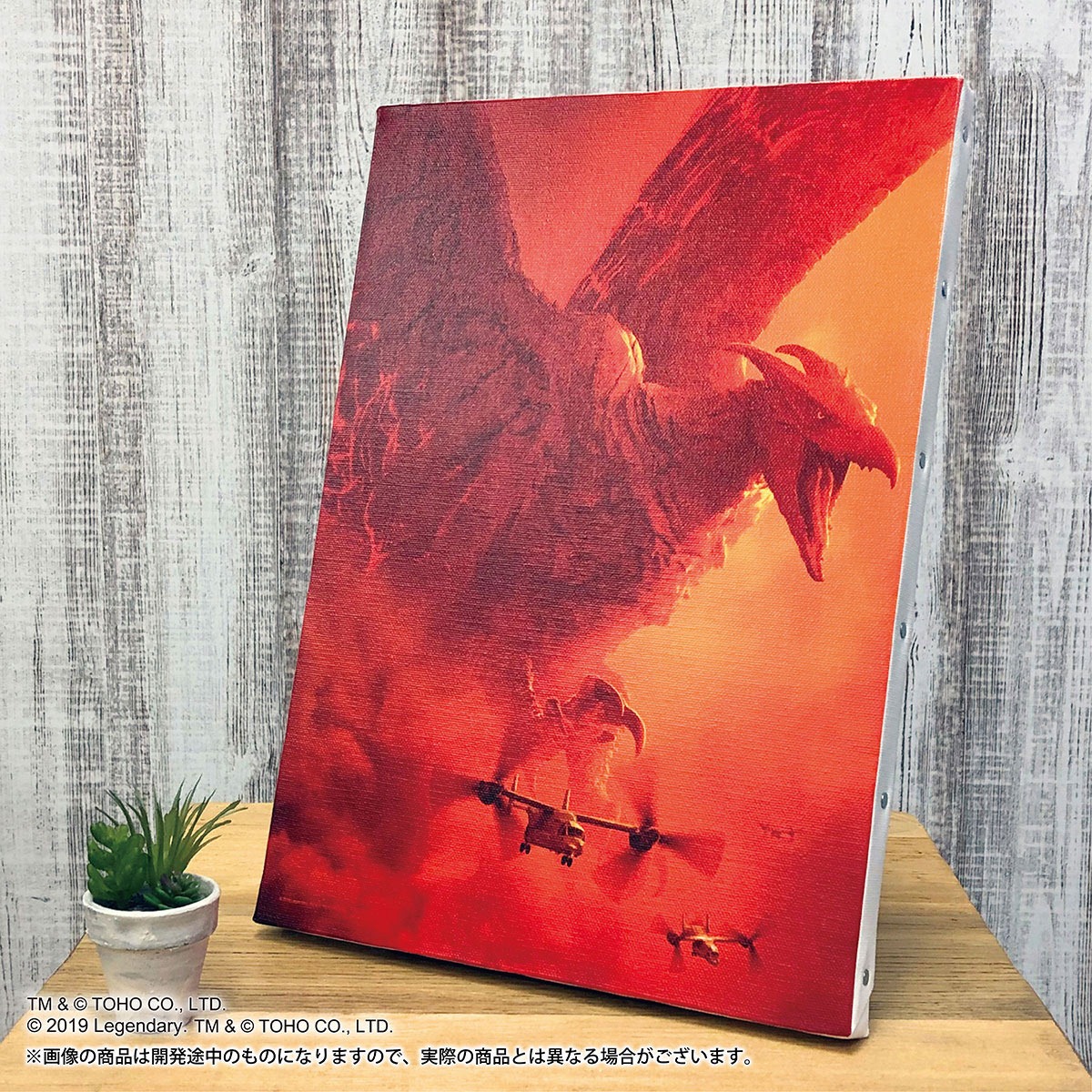 「ゴジラ キング・オブ・モンスターズ」より、ラドンのアートパネル。