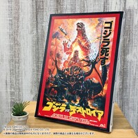 「ゴジラVSデストロイア」アートパネル