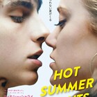 初恋、裏の仕事…ティモシー・シャラメ主演作「ホット・サマー・ナイツ」予告