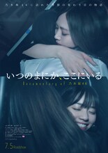 「いつのまにか、ここにいる Documentary of 乃木坂46」ポスタービジュアル