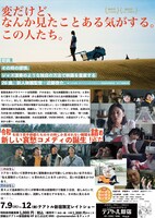 「ウーマンウーマンウーマン」チラシ裏ビジュアル