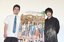 「長いお別れ」公開記念舞台挨拶の様子。左から中野量太、中村倫也。
