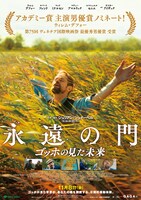 「永遠の門 ゴッホの見た未来」ポスタービジュアル