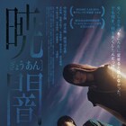 ムーラボ準グランプリ「暁闇」予告、廃ビルの屋上に集う3人の中学生描く