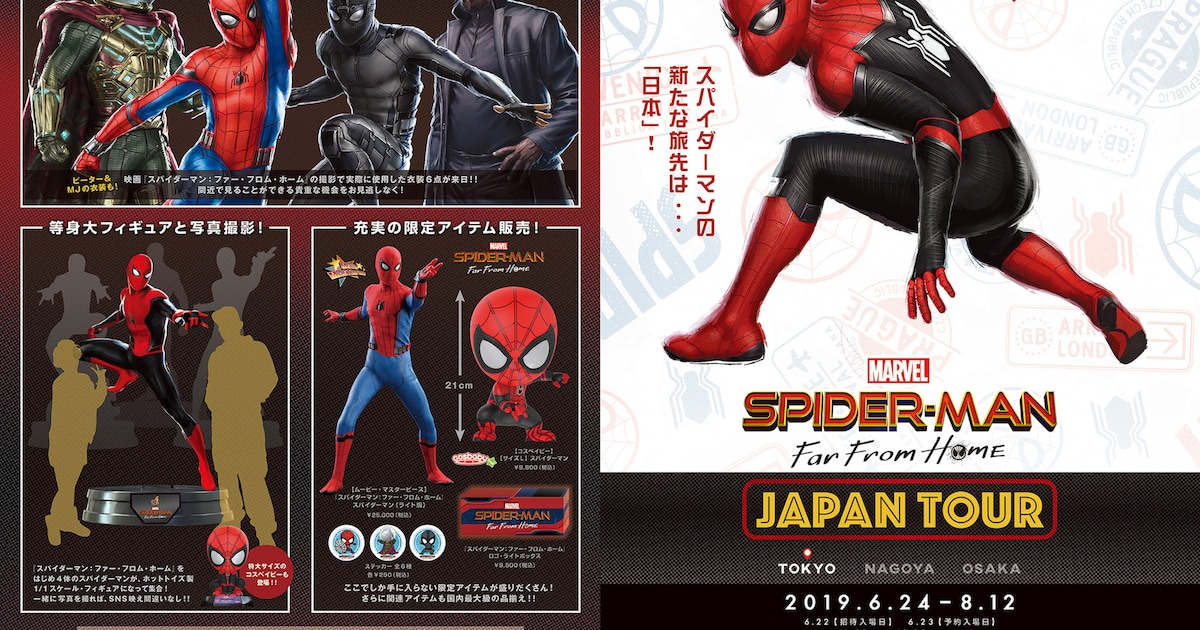 等身大スパイダーマン インスタ映え モテモテ！ やってのけ