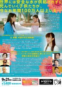 「セカイイチオイシイ水～マロンパティの涙～」チラシビジュアル裏