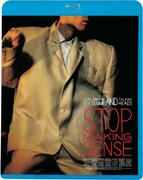 「ストップ・メイキング・センス」Blu-rayジャケット