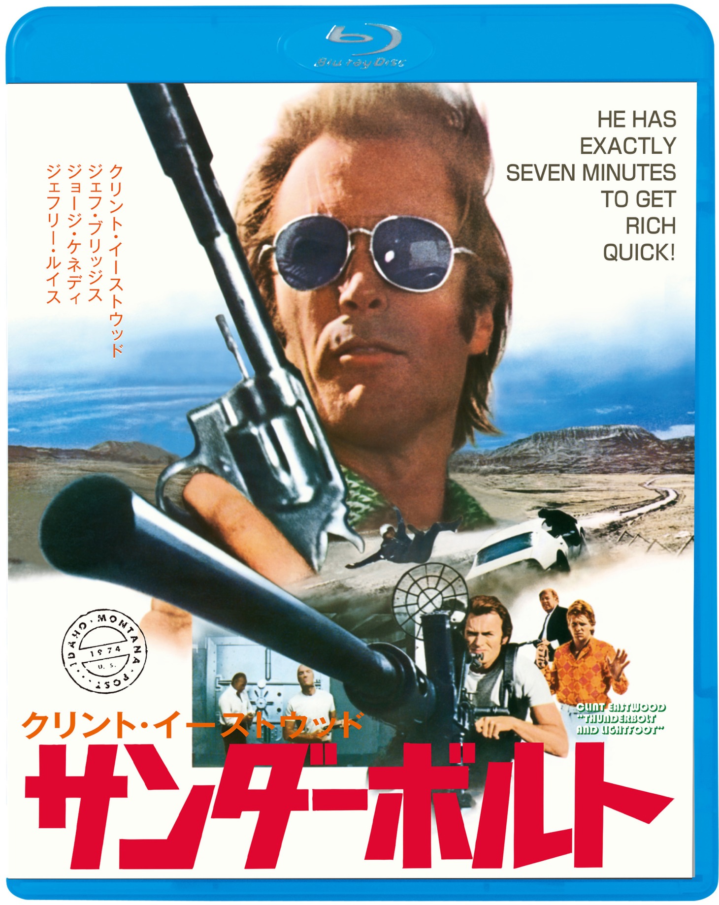 「サンダーボルト」Blu-rayジャケット