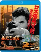 「L.A.大捜査線 狼たちの街」Blu-rayジャケット
