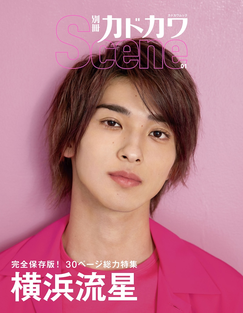 「別冊カドカワScene 01」表紙イメージ
