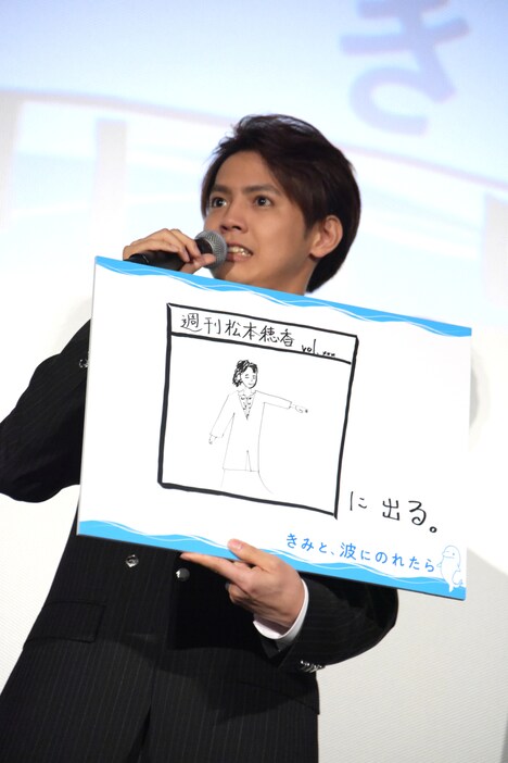 イラストを手にしながら語る片寄涼太。