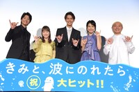 「きみと、波にのれたら」初日舞台挨拶の様子。